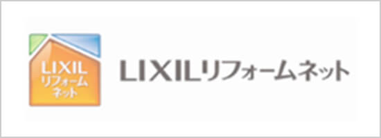 LIXILリフォームネット